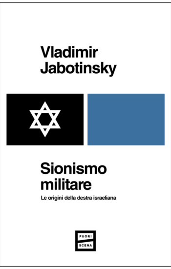 Sionismo militare